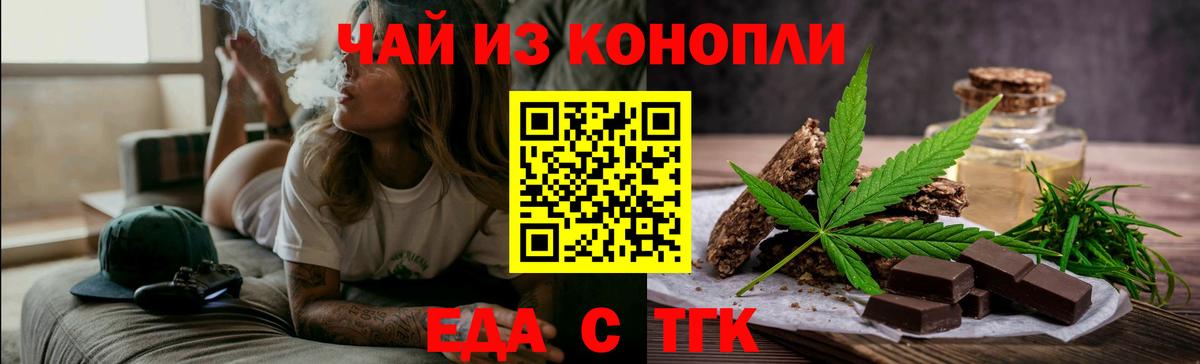 Печенье с ТГК конопля  Вход с VPN  Стрежевой 