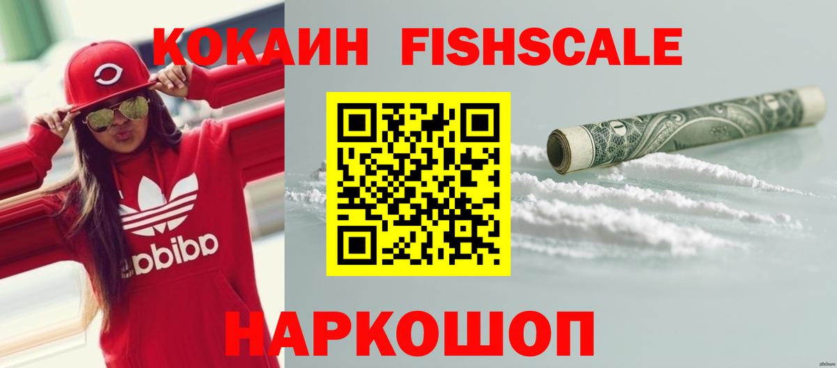 КОКАИН Колумбийский Стрежевой