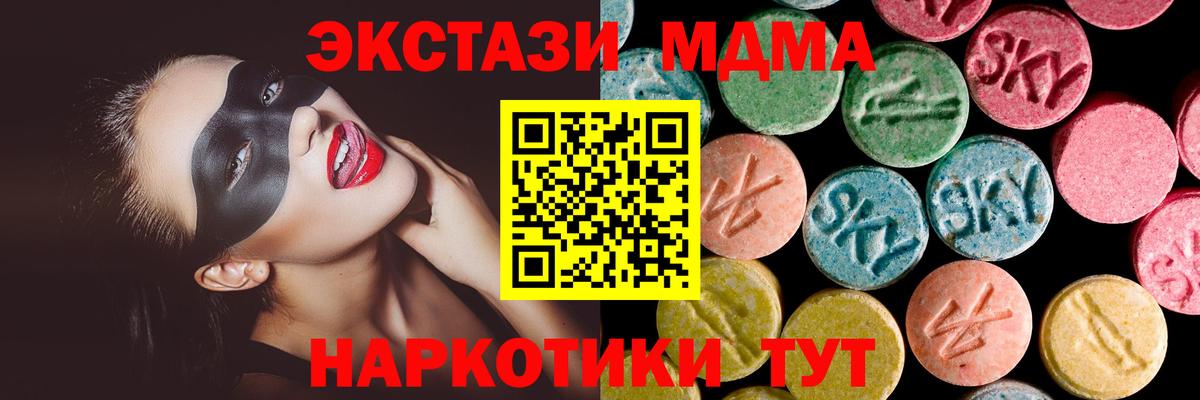 Ecstasy MDMA  блэк спрут   Ecstasy  Вход с VPN  Стрежевой  Ecstasy бентли 