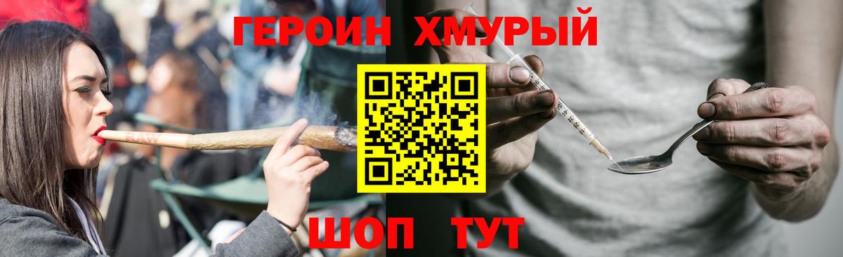 Героин  Героин белый  Вход с VPN  Стрежевой 