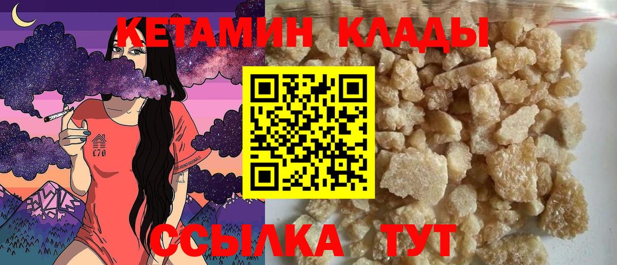 КЕТАМИН ketamine Стрежевой
