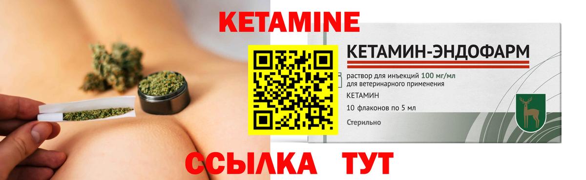 КЕТАМИН VHQ  Вход с VPN  Стрежевой 