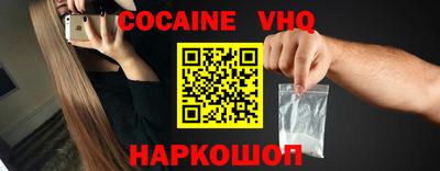 кокаин колумбия Новокубанск