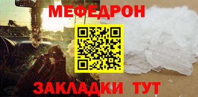мяу мяу мука Новозыбков