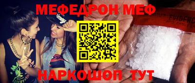 мяу мяу мука Новозыбков