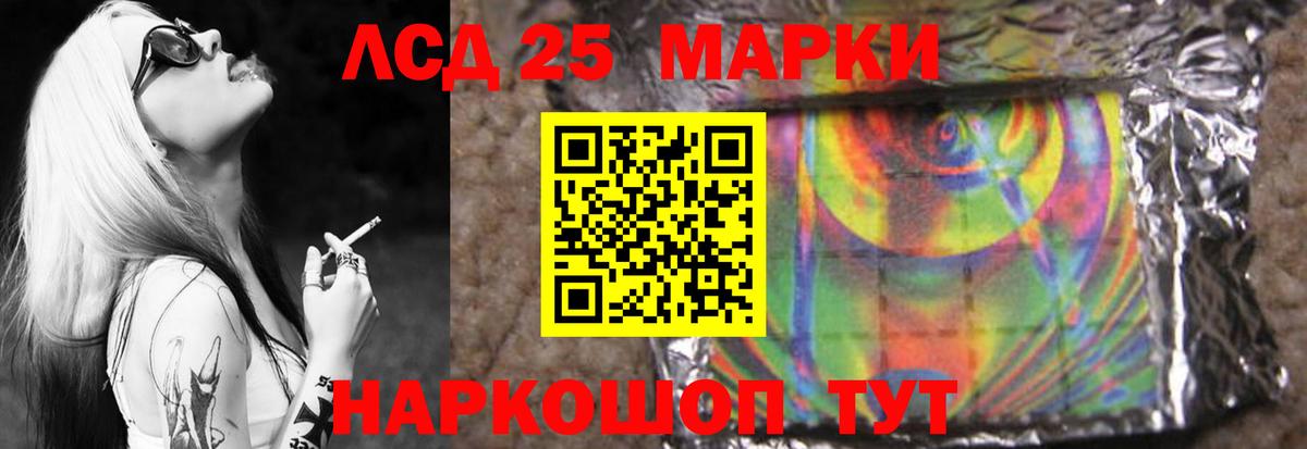 Стрежевой  LSD-25 экстази кислота  LSD-25 экстази ecstasy  Вход с VPN 
