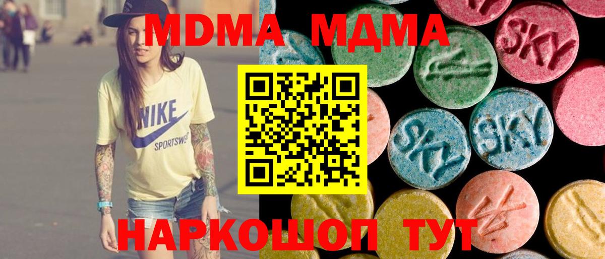 MDMA молли  MDMA  Стрежевой  Вход с VPN 