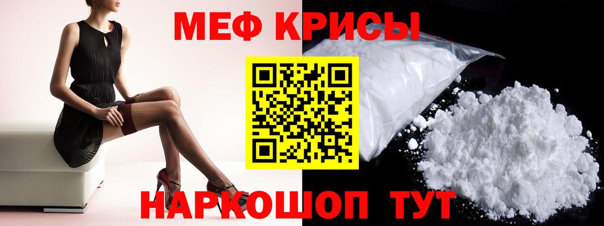 МЕФ кристаллы Стрежевой