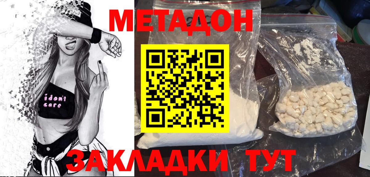 MEGA зеркало  Метадон мёд  Вход с VPN  Стрежевой 