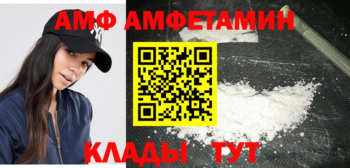 Метамфетамин  Вход с VPN  Стрежевой  Первитин витя 
