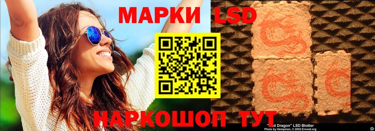 Стрежевой  наркота  Вход с VPN  Марки 25I-NBOMe 1,5мг 